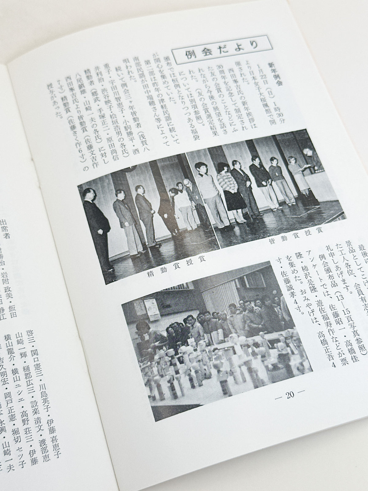 KT33 - Kokeshi Techō No. 276 — March 1984