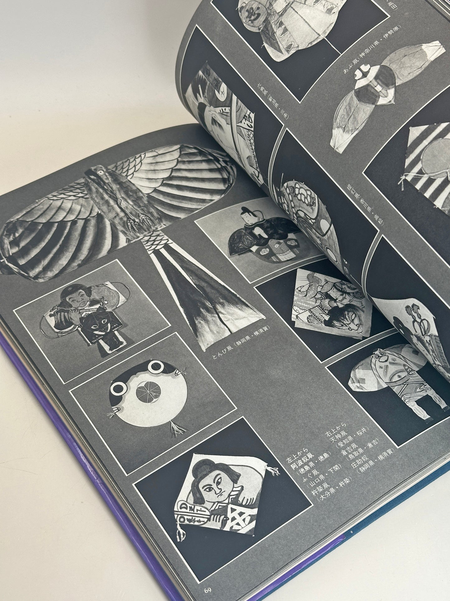 BK01 - Vintage Japan Book Paper Folk Toy 郷土玩具