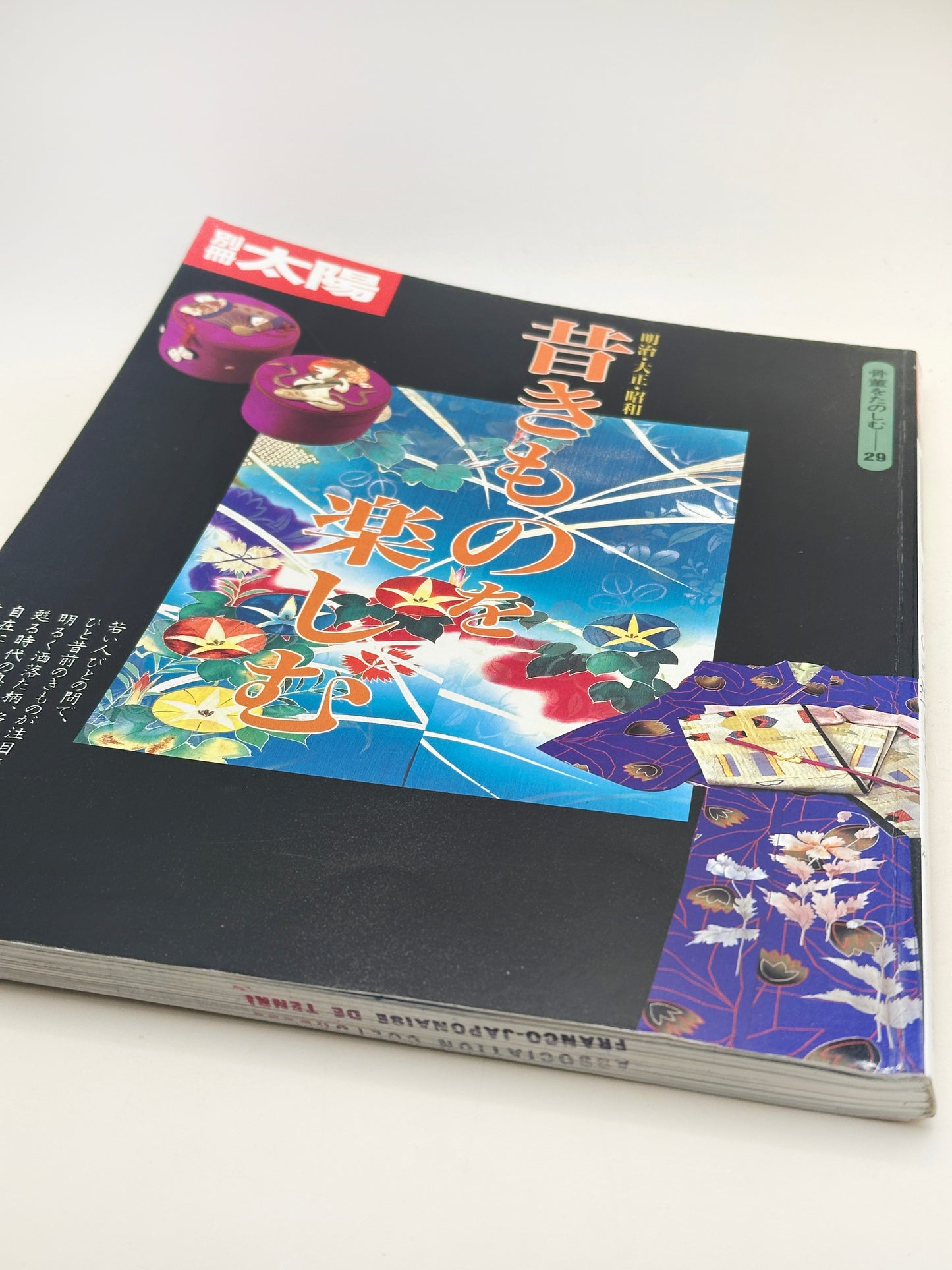 BK02 - Vintage Japan Book of Kimono 昔きものを楽しむ