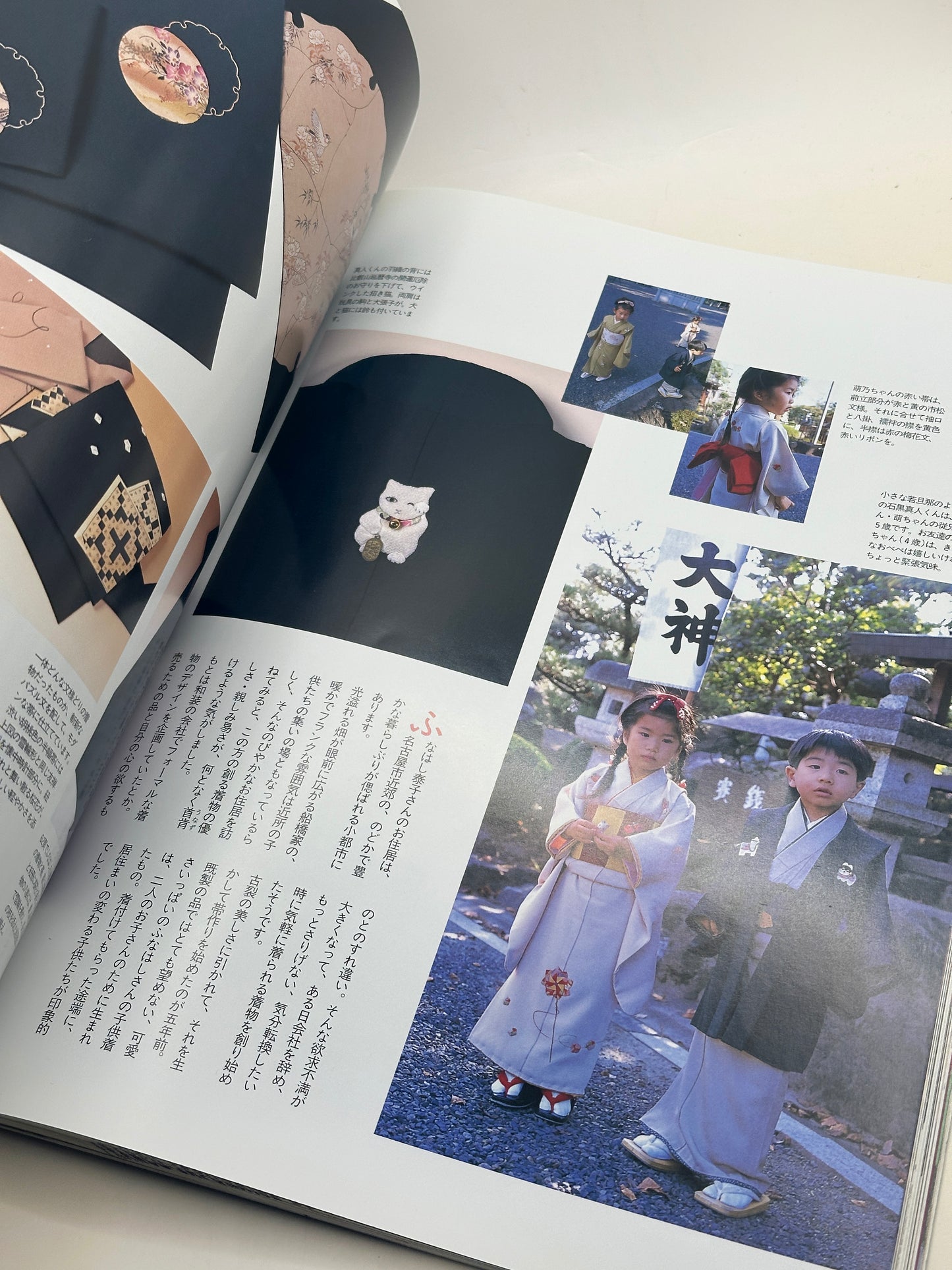 BK02 - Vintage Japan Book of Kimono 昔きものを楽しむ