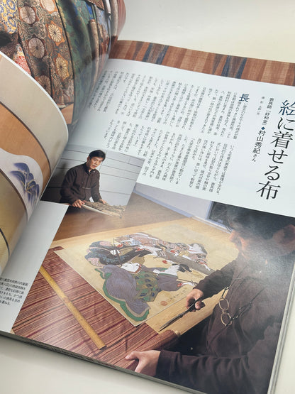 BK02 - Vintage Japan Book of Kimono 昔きものを楽しむ