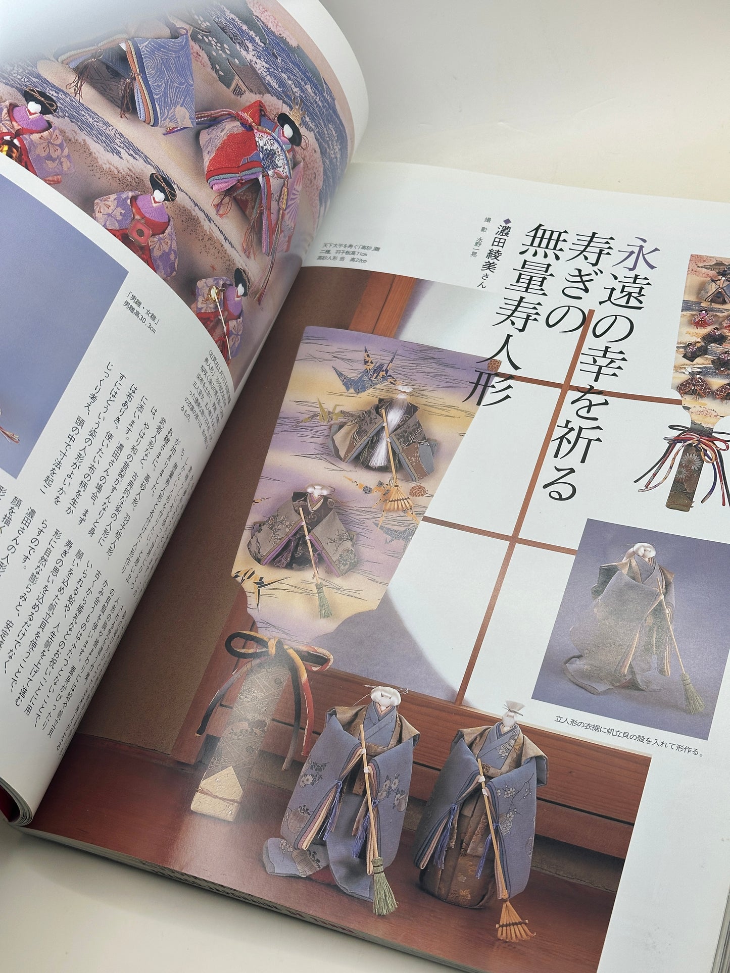 BK02 - Vintage Japan Book of Kimono 昔きものを楽しむ