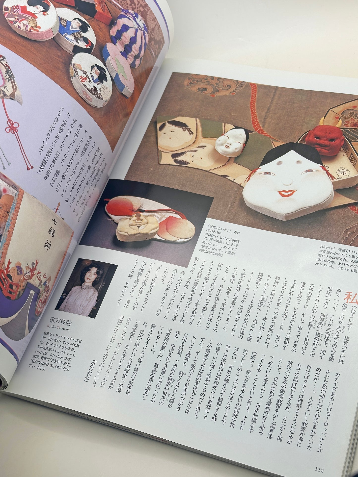 BK02 - Vintage Japan Book of Kimono 昔きものを楽しむ