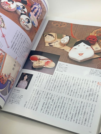 BK02 - Vintage Japan Book of Kimono 昔きものを楽しむ