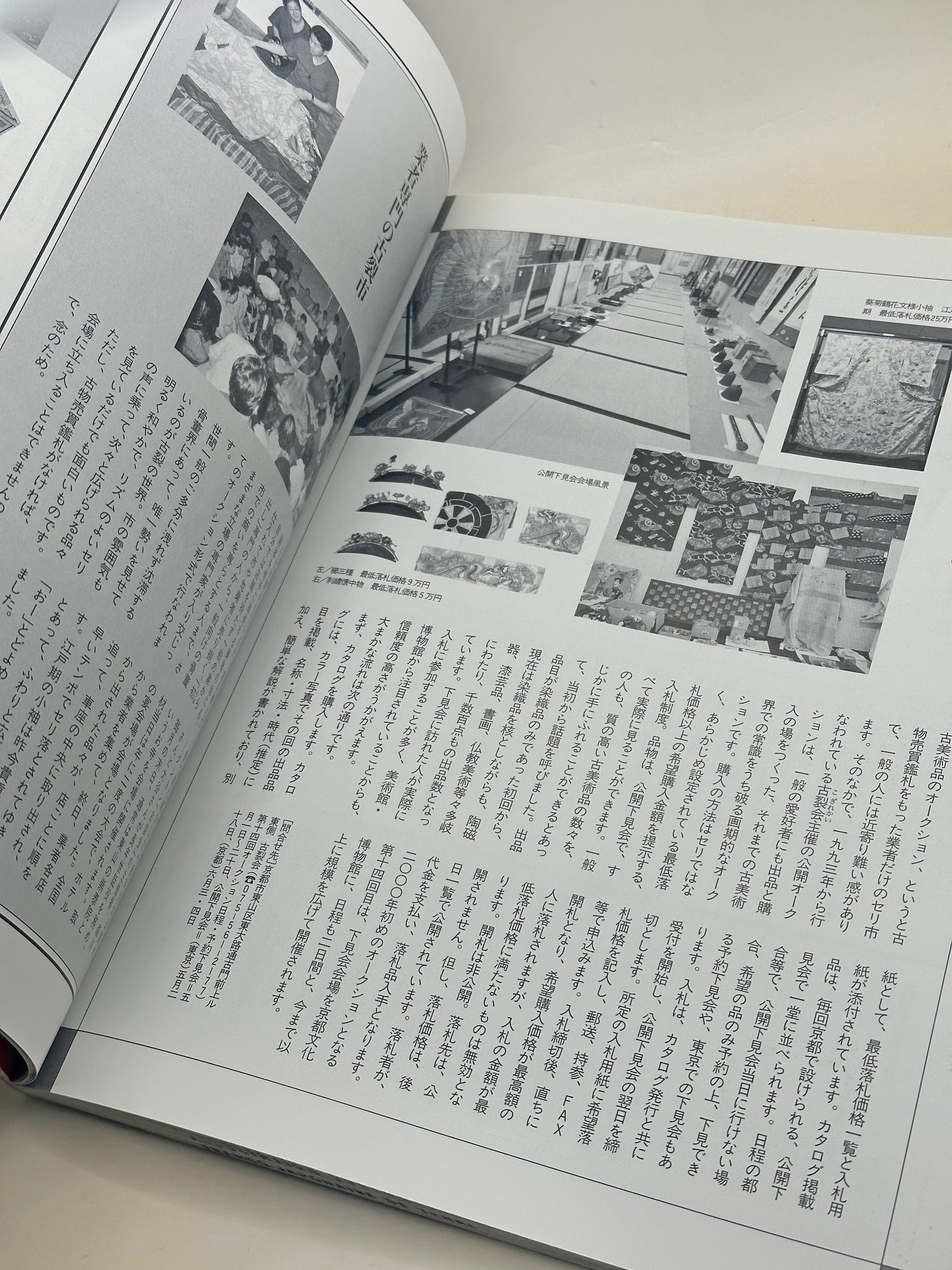 BK02 - Vintage Japan Book of Kimono 昔きものを楽しむ