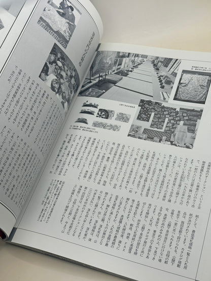 BK02 - Vintage Japan Book of Kimono 昔きものを楽しむ