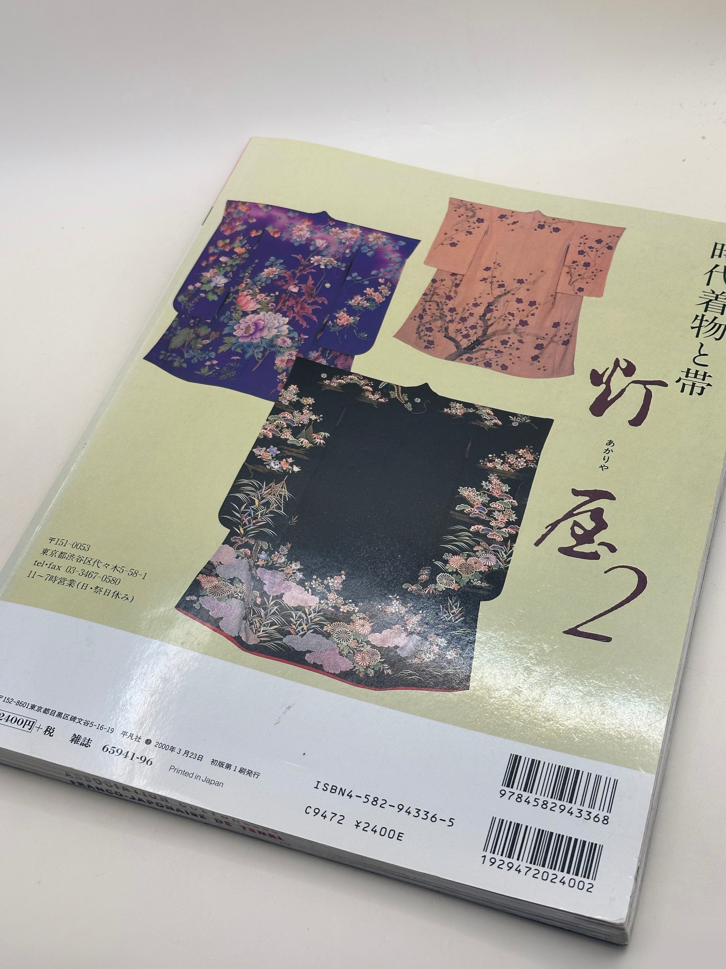 BK02 - Vintage Japan Book of Kimono 昔きものを楽しむ