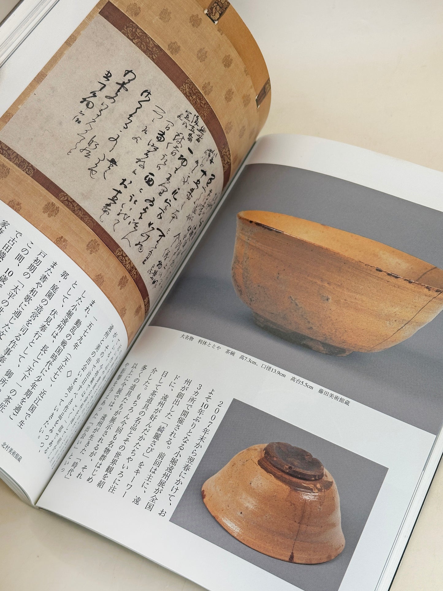 BK03 - Livre japonais vintage The Eye 目の眼
