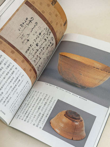 BK03 - Livre japonais vintage The Eye 目の眼