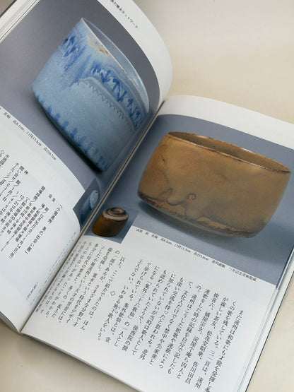 BK03 - Livre japonais vintage The Eye 目の眼
