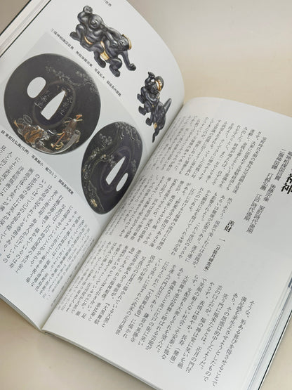 BK03 - Livre japonais vintage The Eye 目の眼