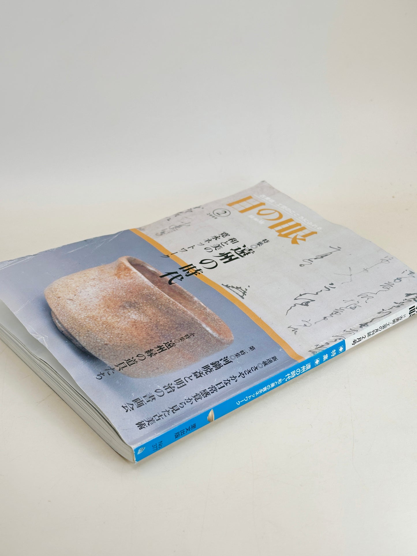 BK03 - Livre japonais vintage The Eye 目の眼