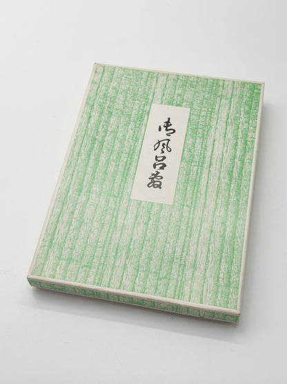 FA35 - Japanese furoshiki Fabric Cloth 風呂敷
