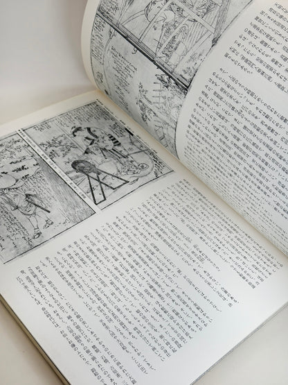 BK04 - Vintage Japan Book of Utamaro 歌麿