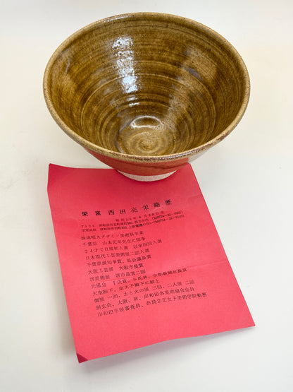 TC41 - Shigaraki-yaki Chawan by Nishida Ryōei 西田亮栄