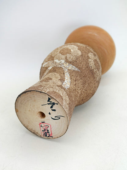 K20151 - Sosaku by Watanabe Masao 渡辺正雄