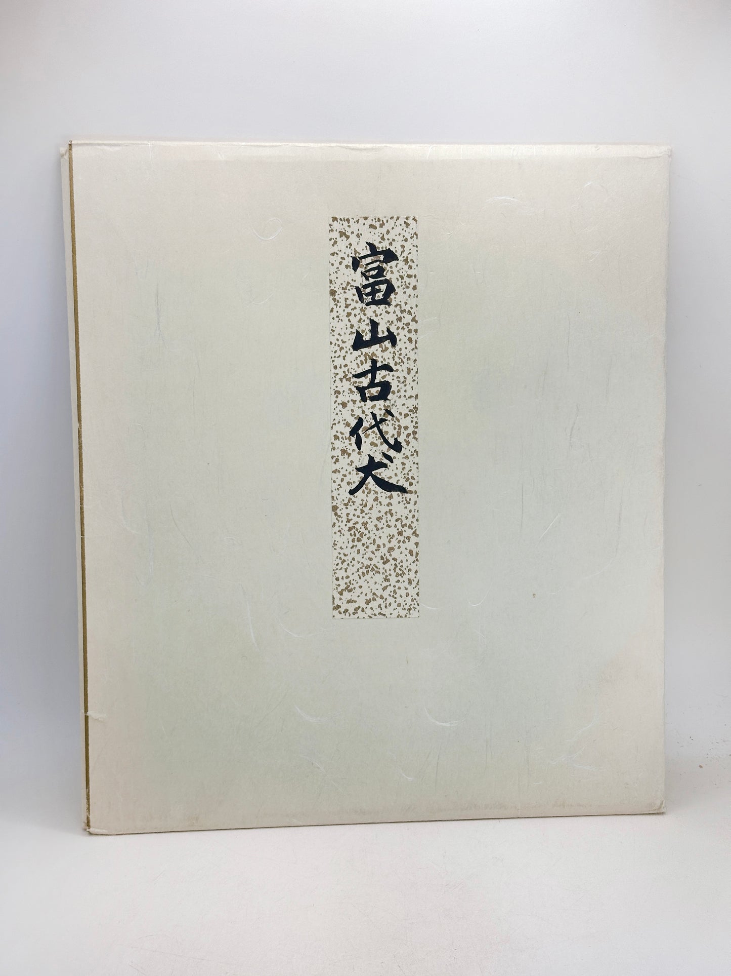 SHP292 - Shikishi artwork dog of Toyama 富山