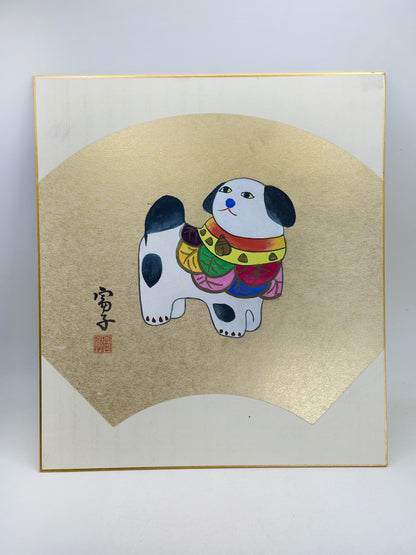 SHP292 - Shikishi artwork dog of Toyama 富山
