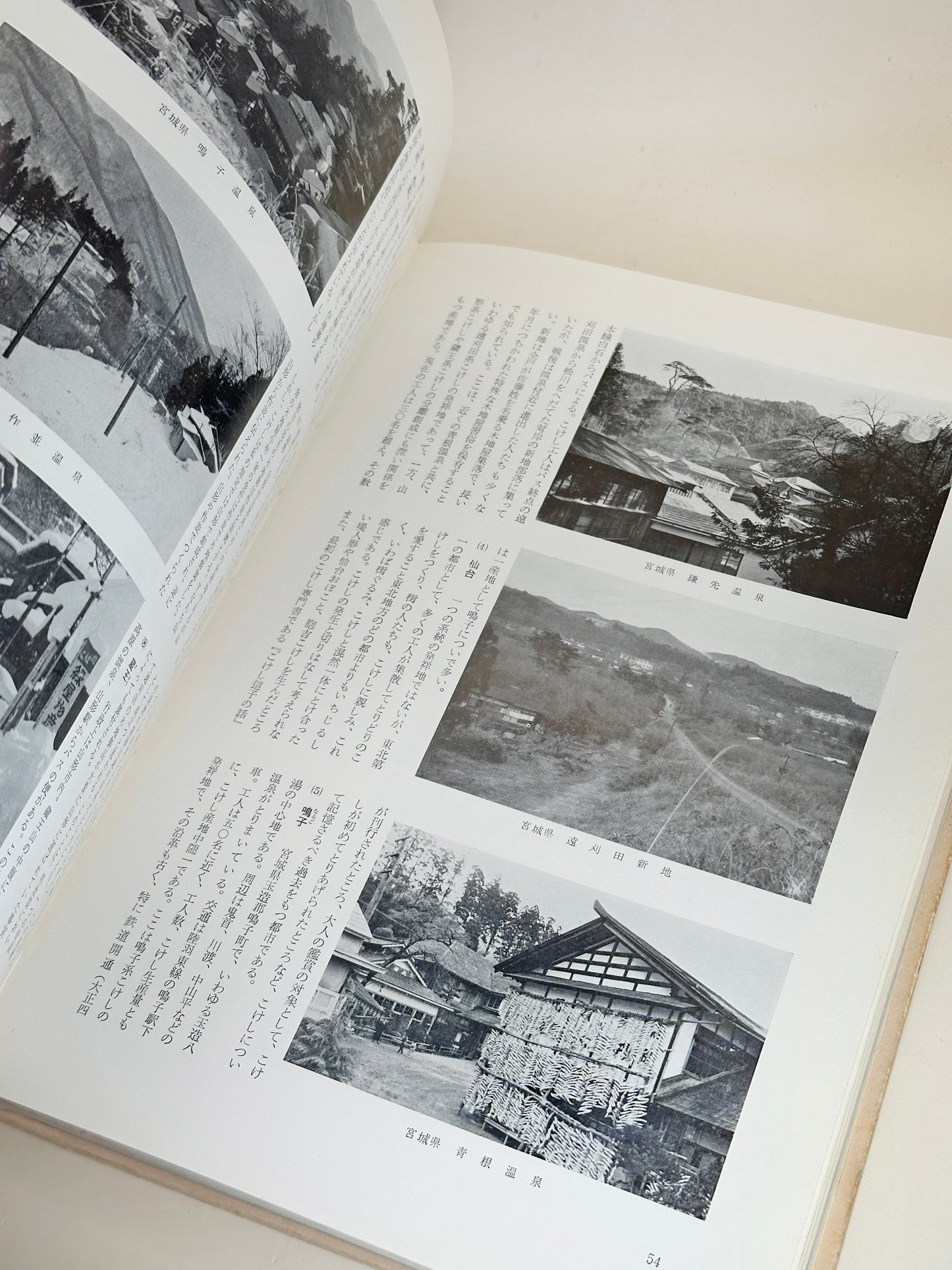 BK07 - Livre vintage Japonais - Kokeshi Encyclopedia こけし事典