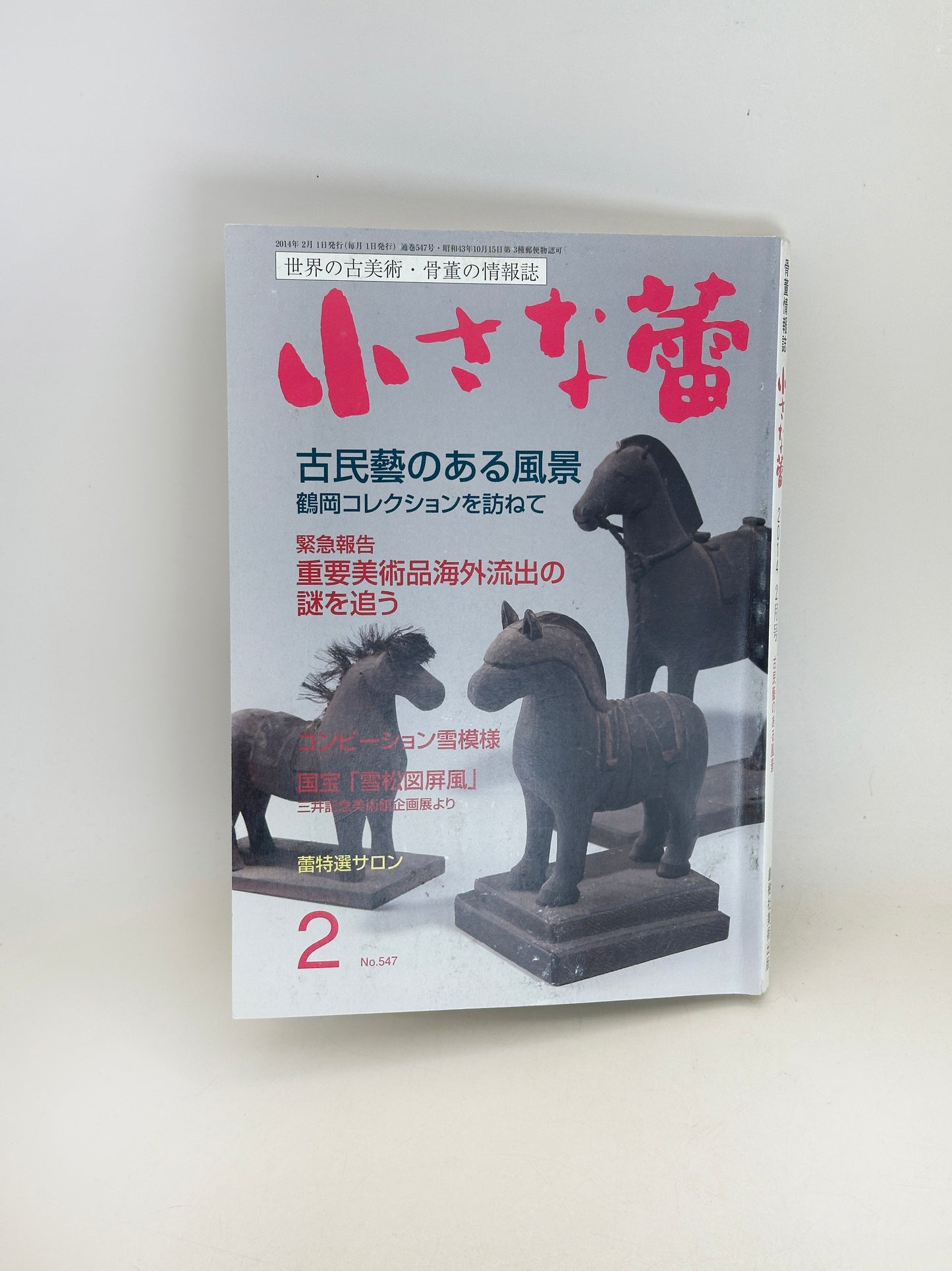 BK05 - Livre japonais de paysages et d'artisanat populaire 古民藝