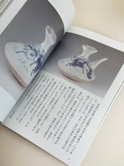 BK05 - Livre japonais de paysages et d'artisanat populaire 古民藝
