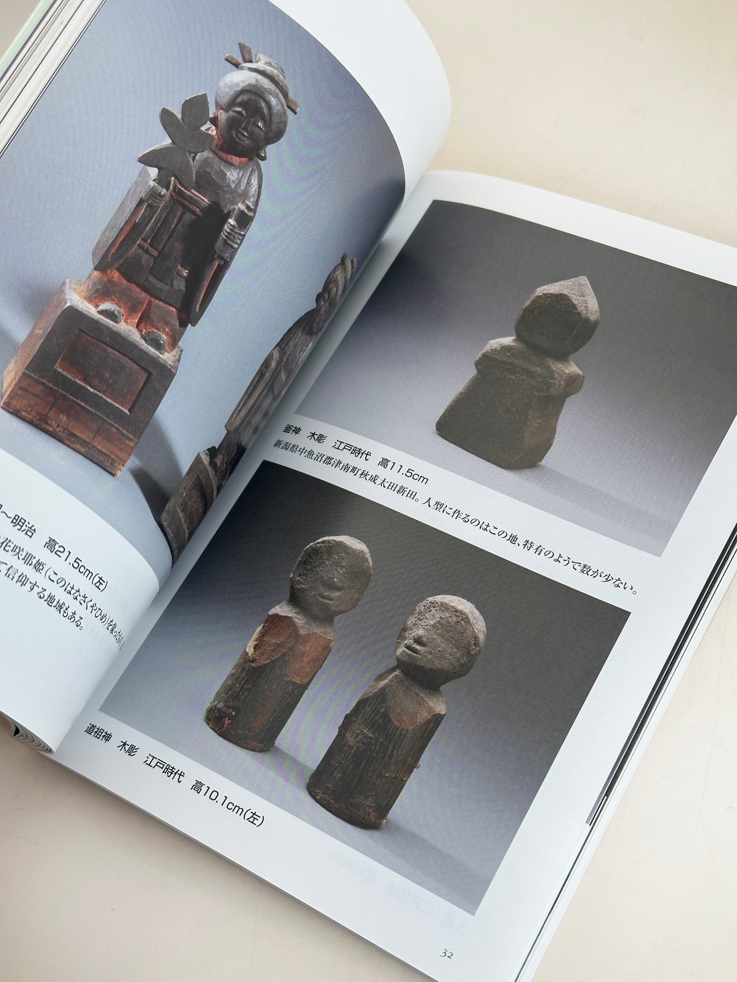 BK05 - Livre japonais de paysages et d'artisanat populaire 古民藝