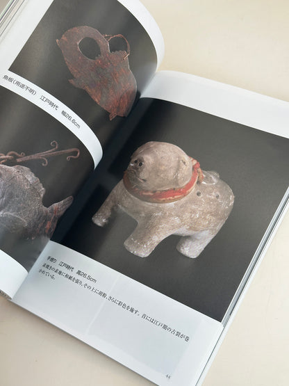 BK05 - Livre japonais de paysages et d'artisanat populaire 古民藝