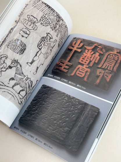 BK05 - Livre japonais de paysages et d'artisanat populaire 古民藝