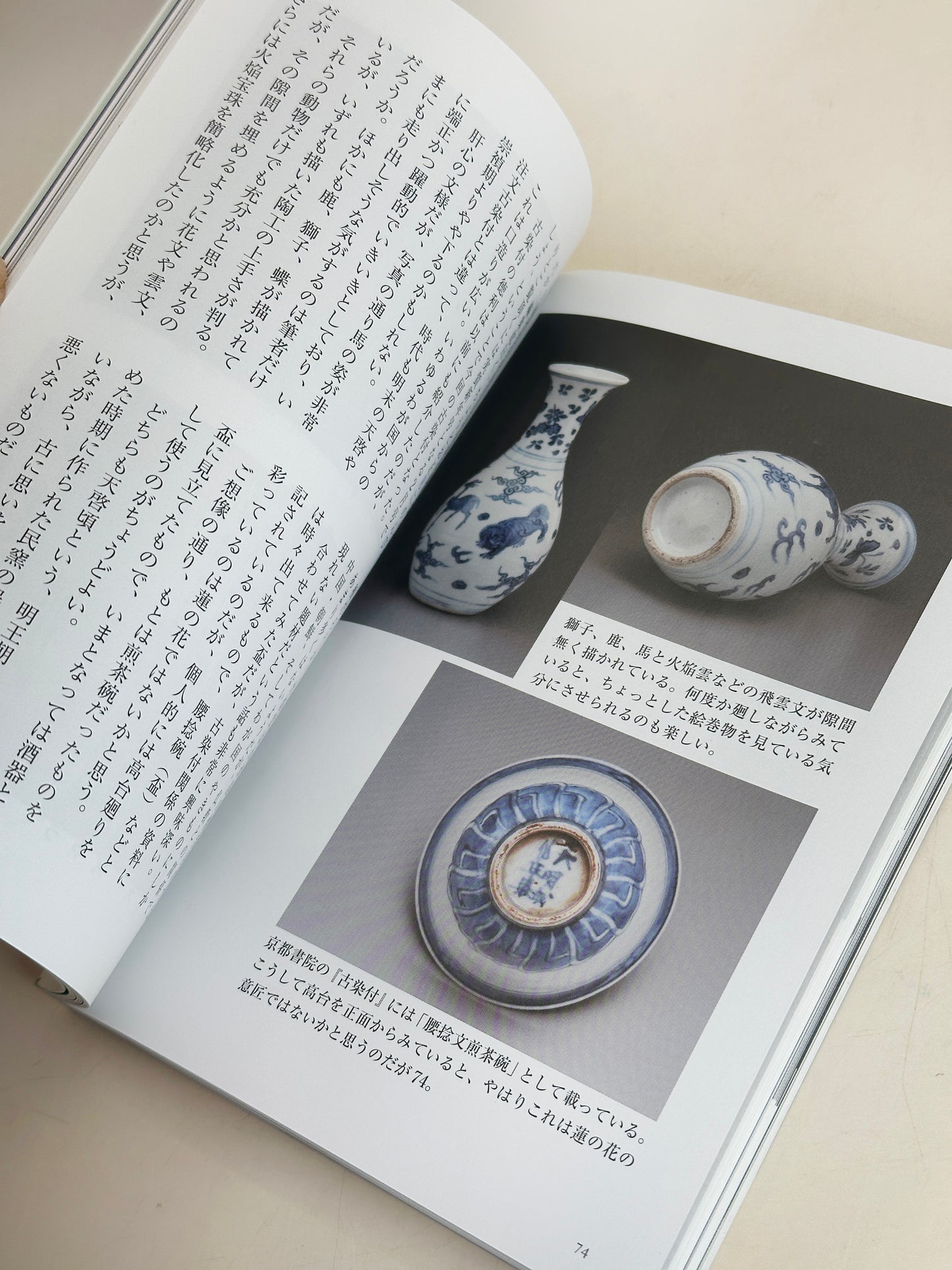 BK05 - Livre japonais de paysages et d'artisanat populaire 古民藝