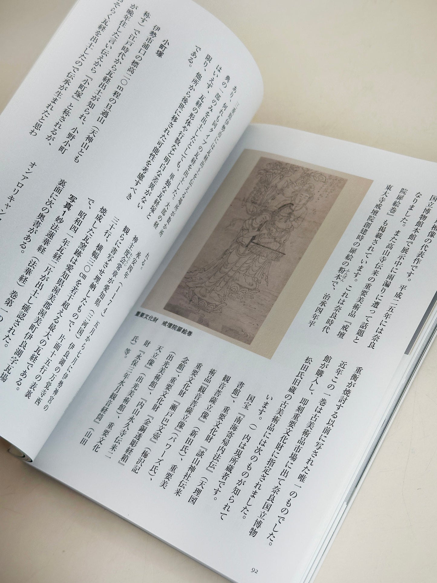 BK05 - Livre japonais de paysages et d'artisanat populaire 古民藝