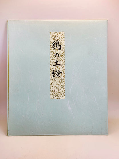 SHP216 - Obra de arte shikishi gallina campana de arcilla 鷄の土鈴