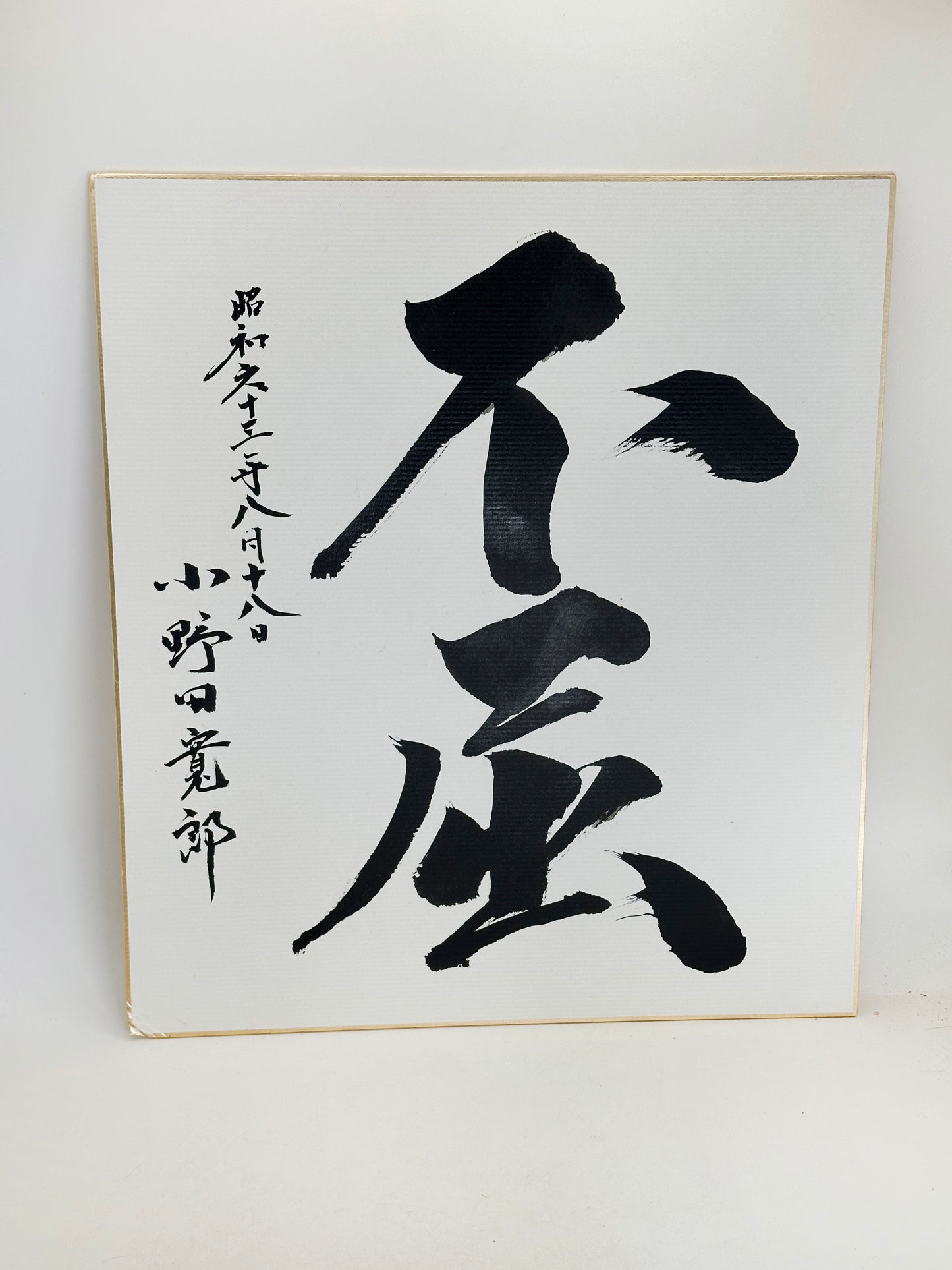 SHP293 - Shikishi artwork by Hiroo Onoda 小野田寬郎