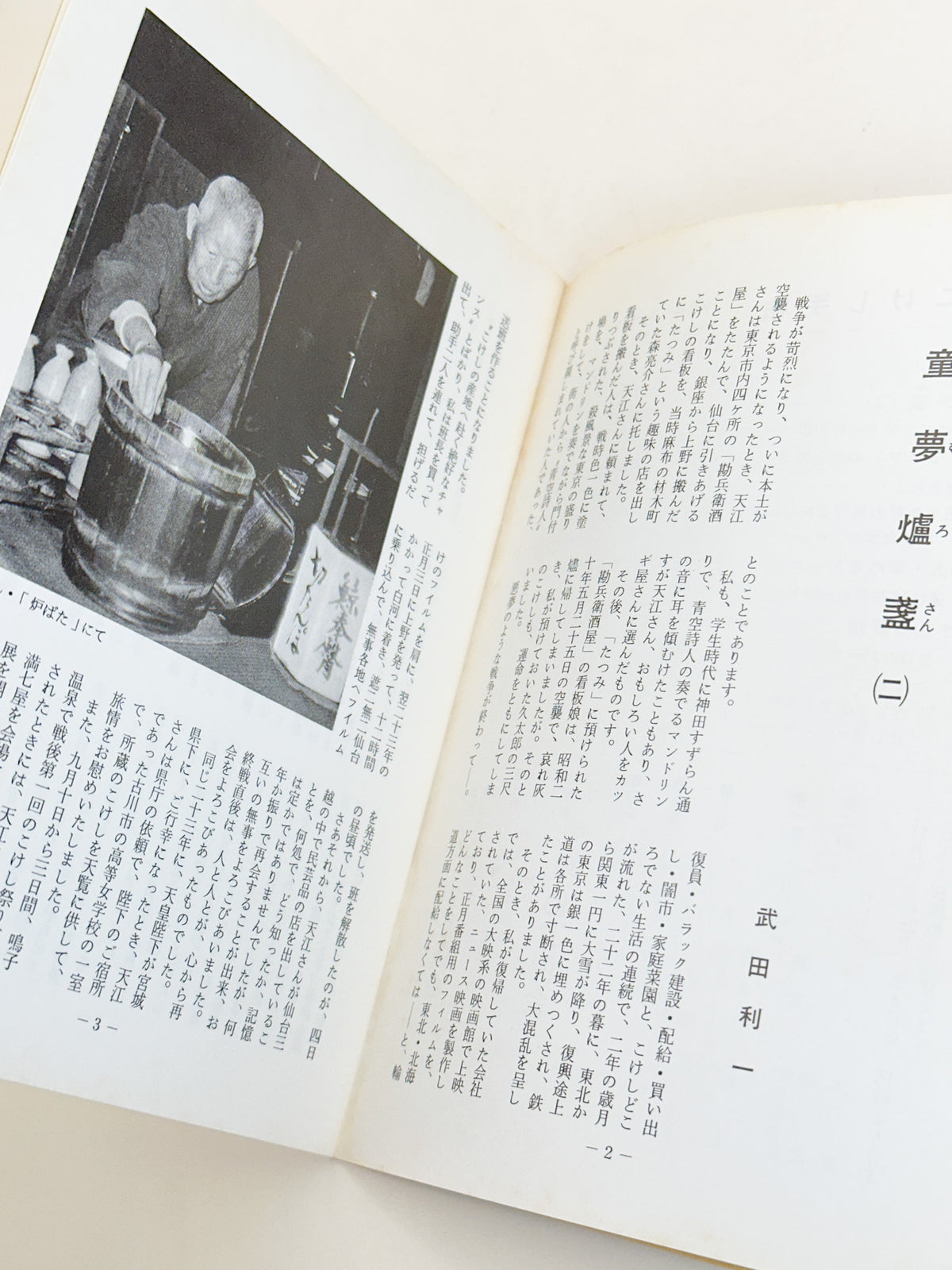 KT23 - Kokeshi Techō No. 282 — September 1984
