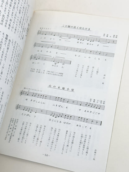 KT25 - Kokeshi Techō No. 284 — November 1984