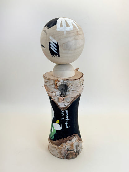 K25099 - Omiyage Kokeshi doll from Oze 尾瀬