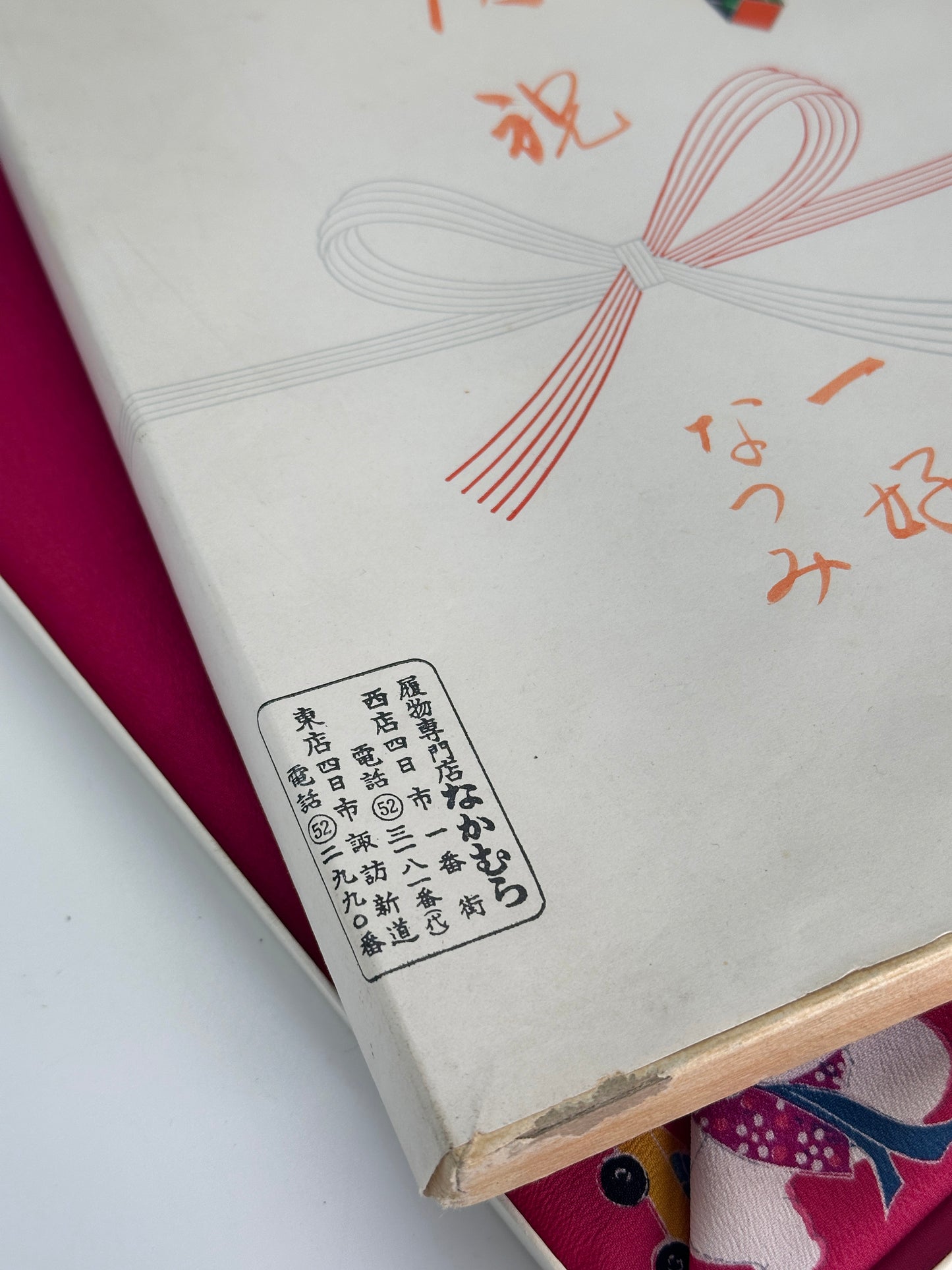 FA22 - Furoshiki of Kotobuki Ningyō 寿人形