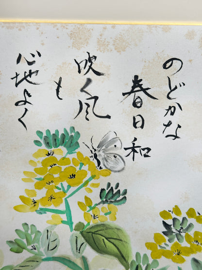 SHP220 - Hand-Painted Shikishi of Spring 春日和