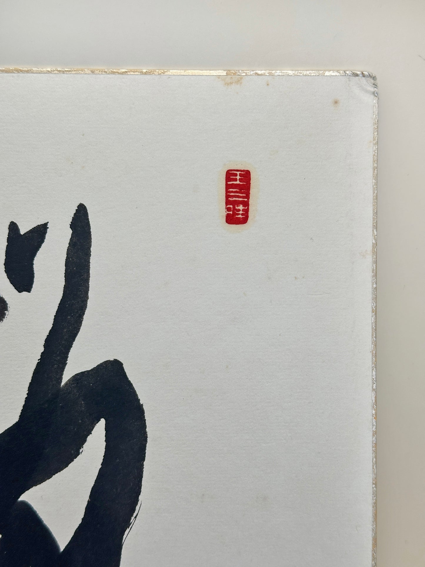 SHP219 - Hand-written shikishi of Zen 禪