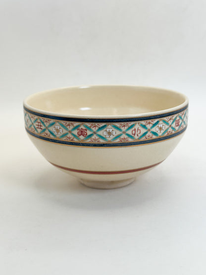 TC146 -  Kyō-yaki chawan matcha bowl 京焼