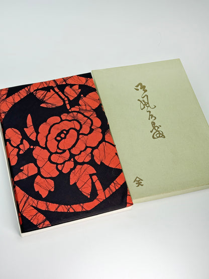 FA28 - Rōketsu-zome Furoshiki Cloth ろうけつ染め