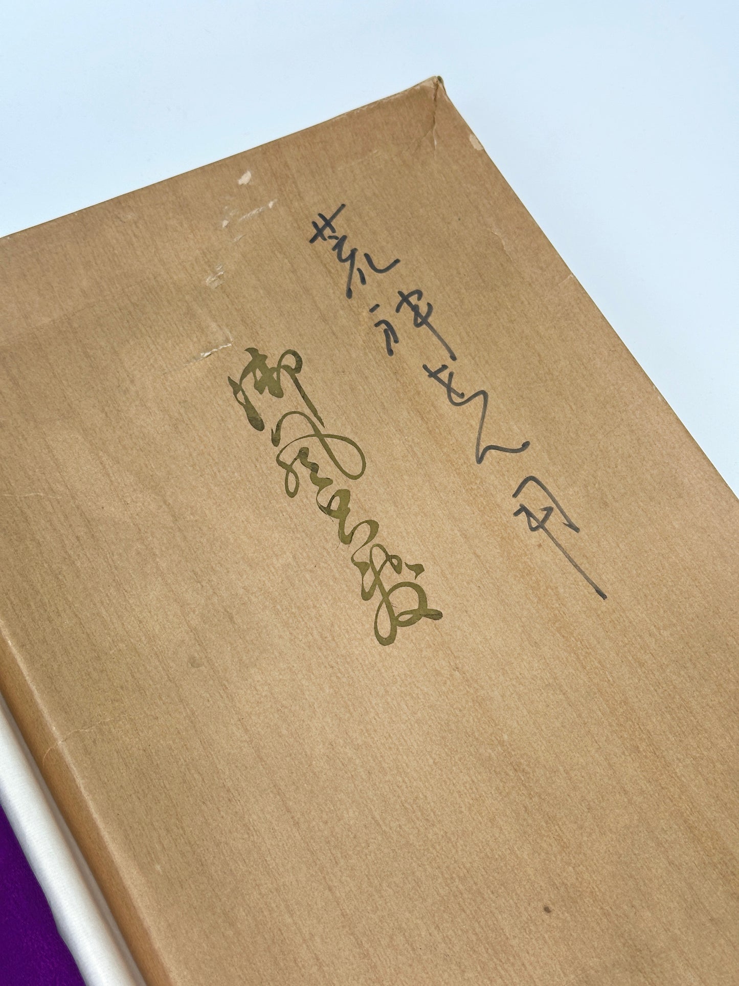 FA29 - Furoshiki of Kotobuki Ningyō 寿人形