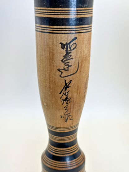 K30022 - Sakunami Kokeshi Kenjiro Hiraga traditionnel 平賀謙次郎