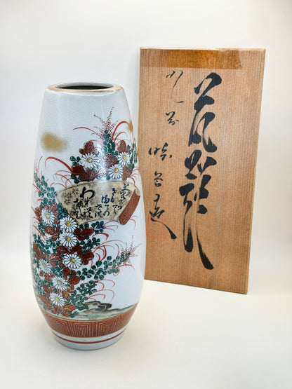 TB151 - Kutani-yaki porcelain vase 九谷焼