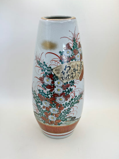 TB151 - Kutani-yaki porcelain vase 九谷焼