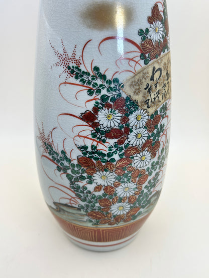 TB151 - Kutani-yaki porcelain vase 九谷焼