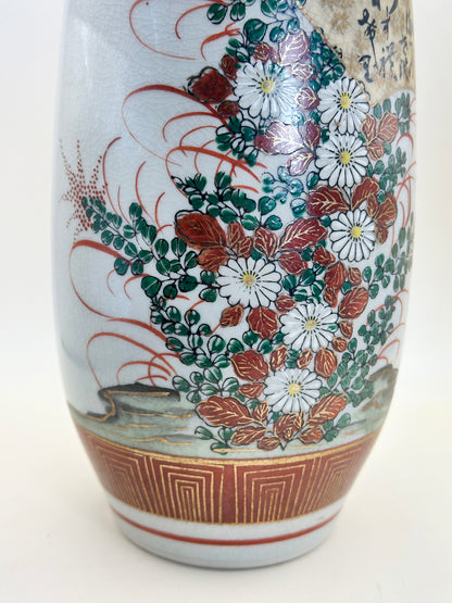 TB151 - Kutani-yaki porcelain vase 九谷焼