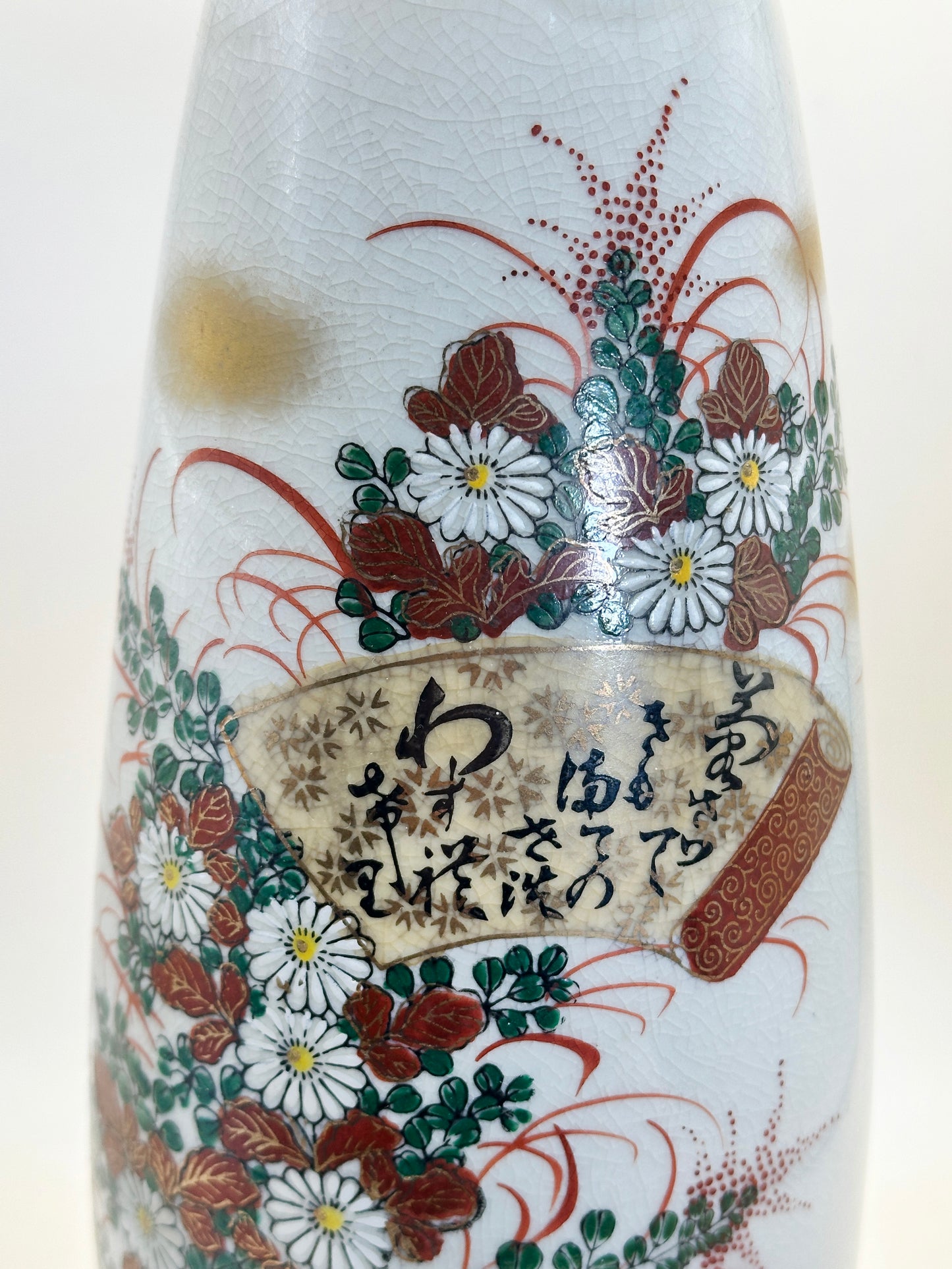 TB151 - Kutani-yaki porcelain vase 九谷焼