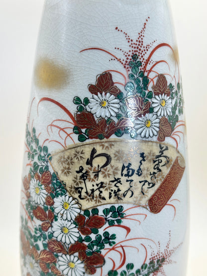 TB151 - Kutani-yaki porcelain vase 九谷焼