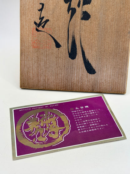 TB151 - Kutani-yaki porcelain vase 九谷焼