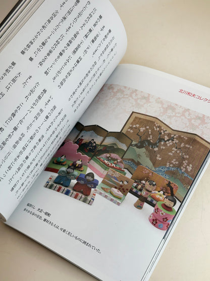 BK09 - Livre ancien japonais de poupées Hina お雛さま